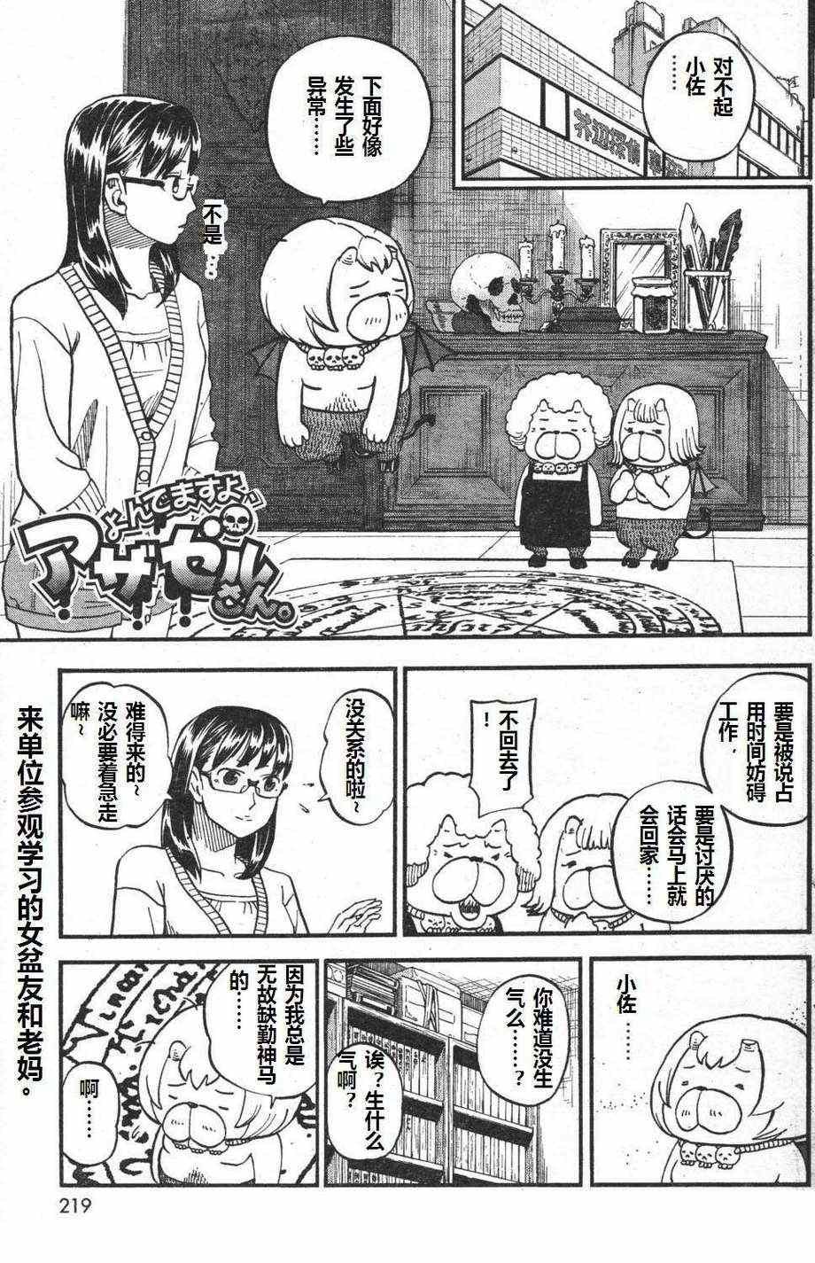 第70话