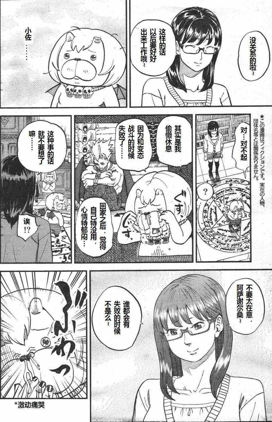 第70话