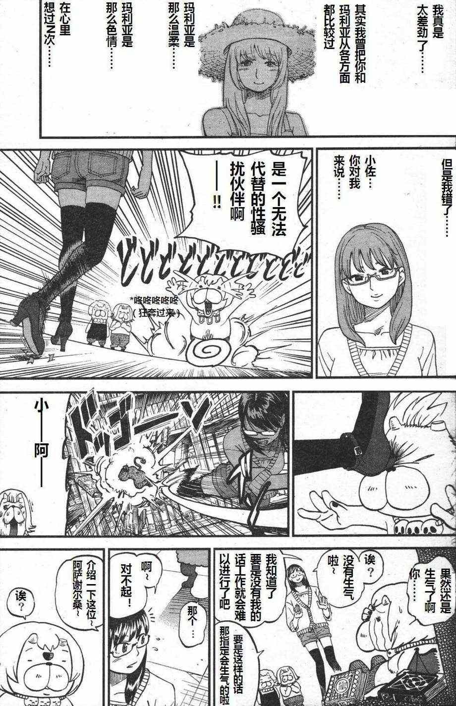 第70话