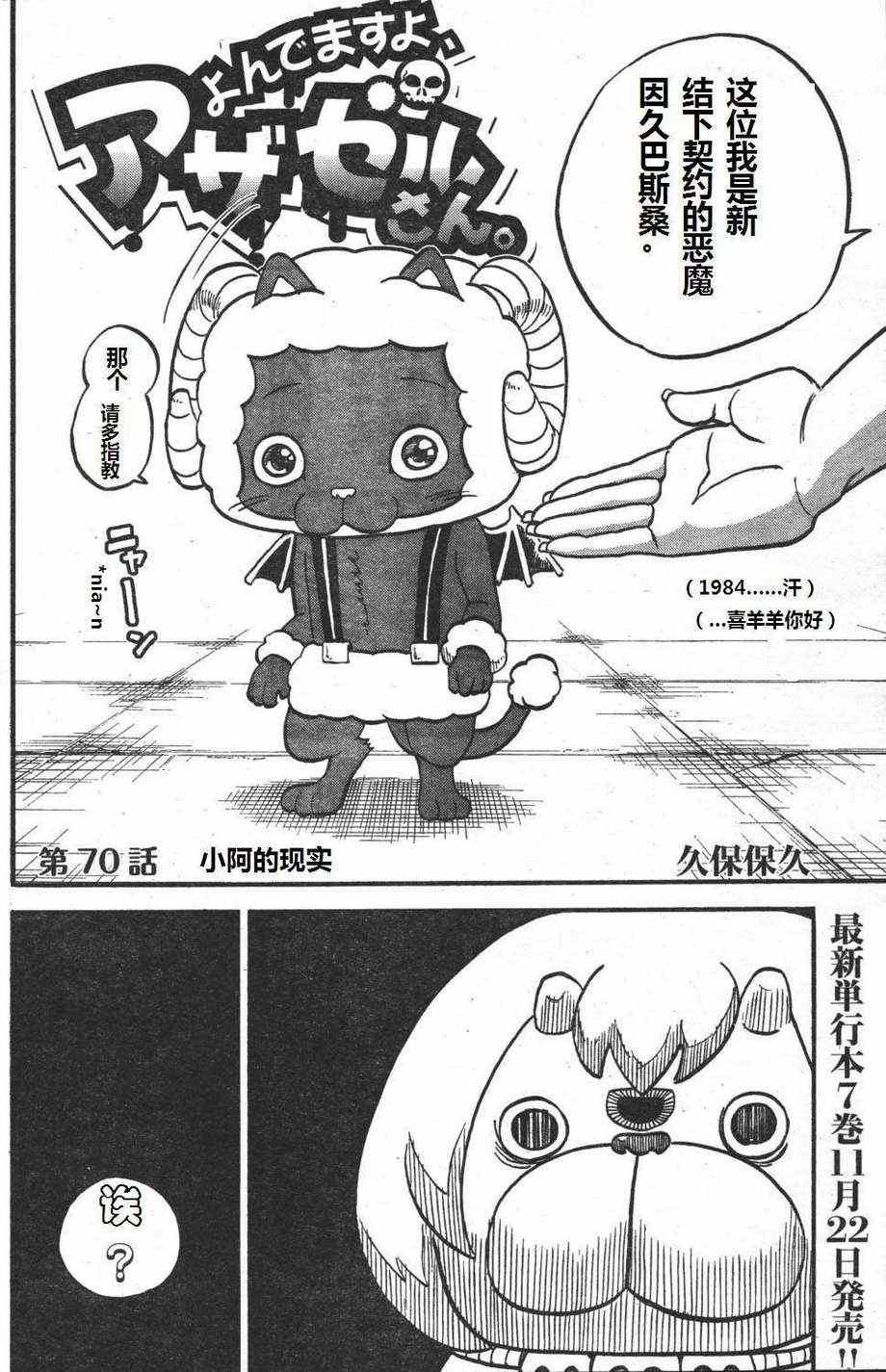 第70话