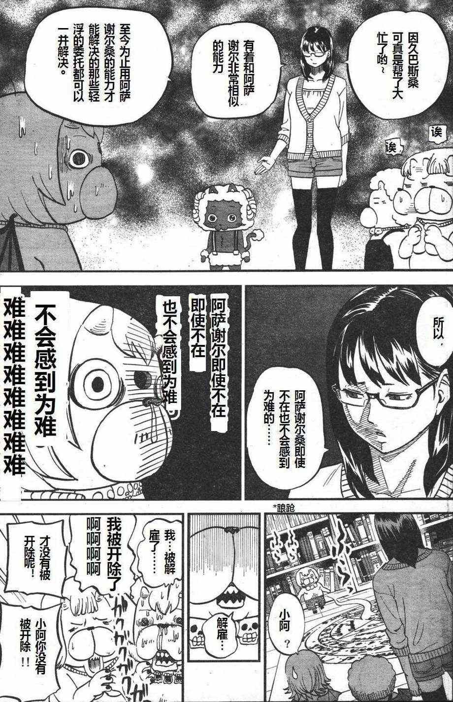 第70话