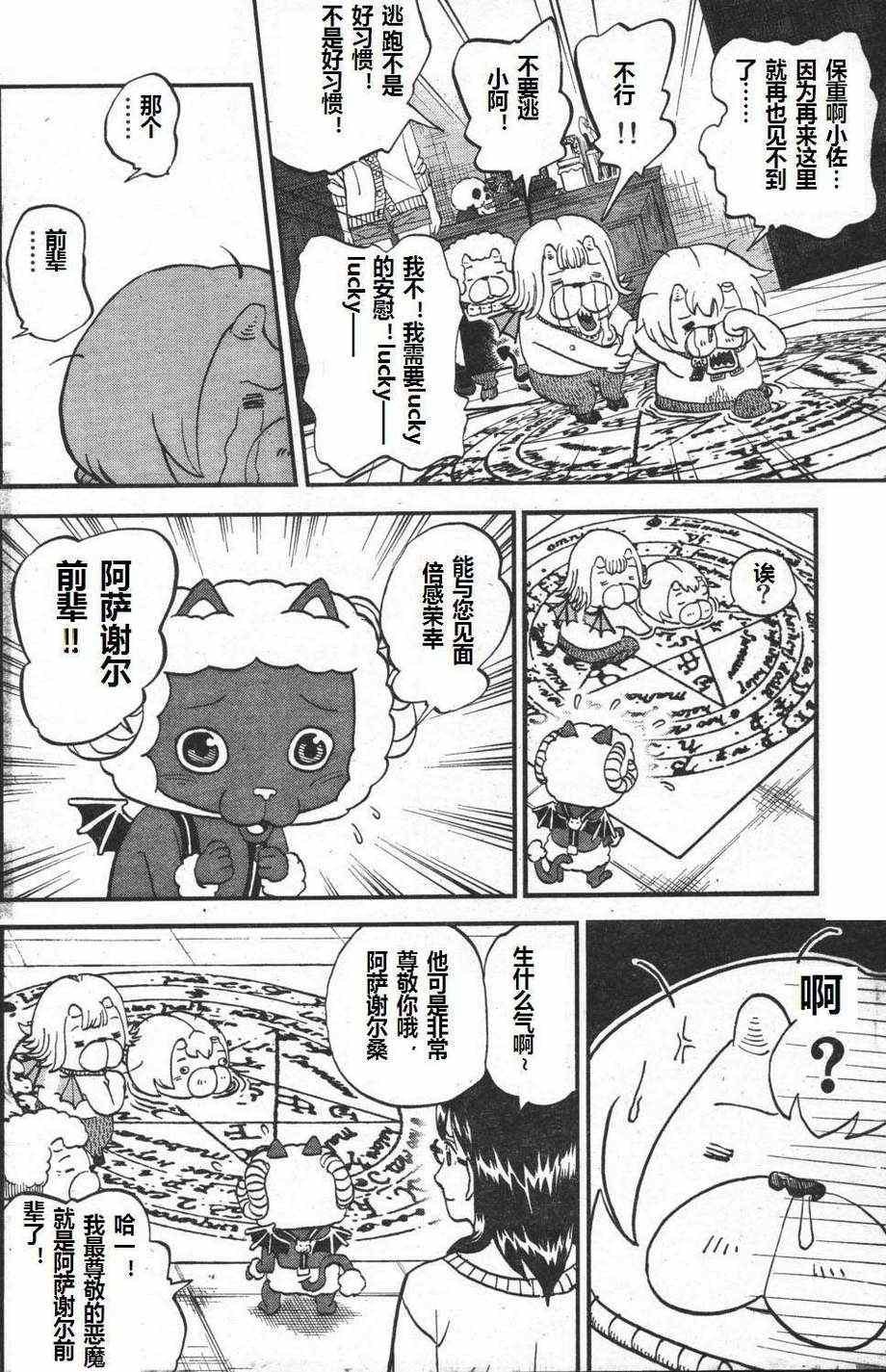 第70话