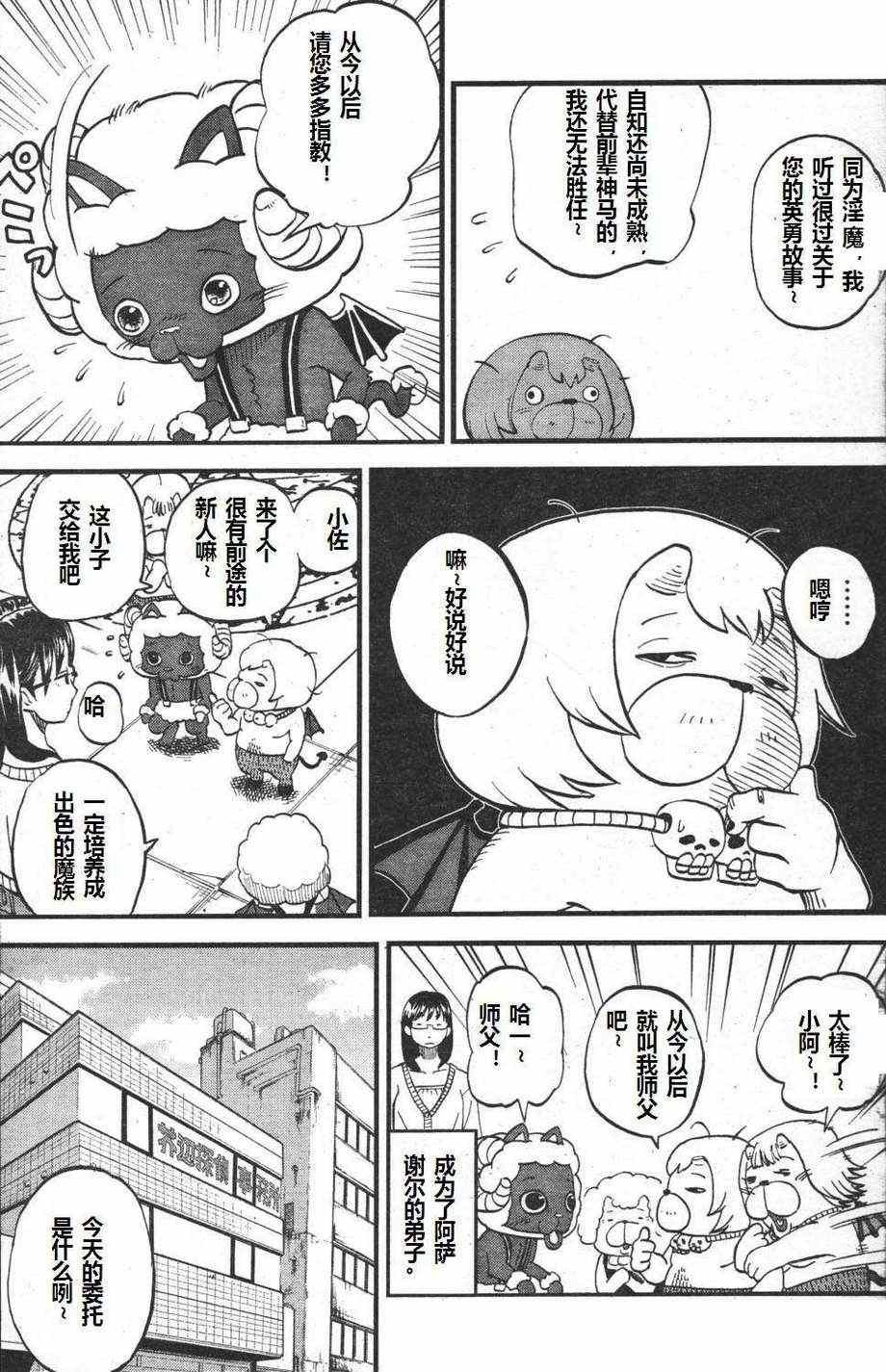 第70话