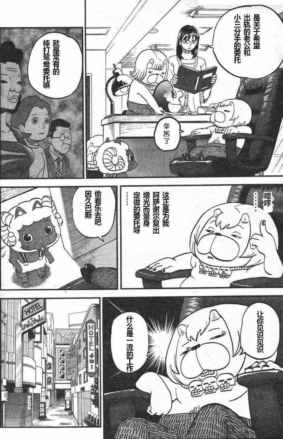 第70话