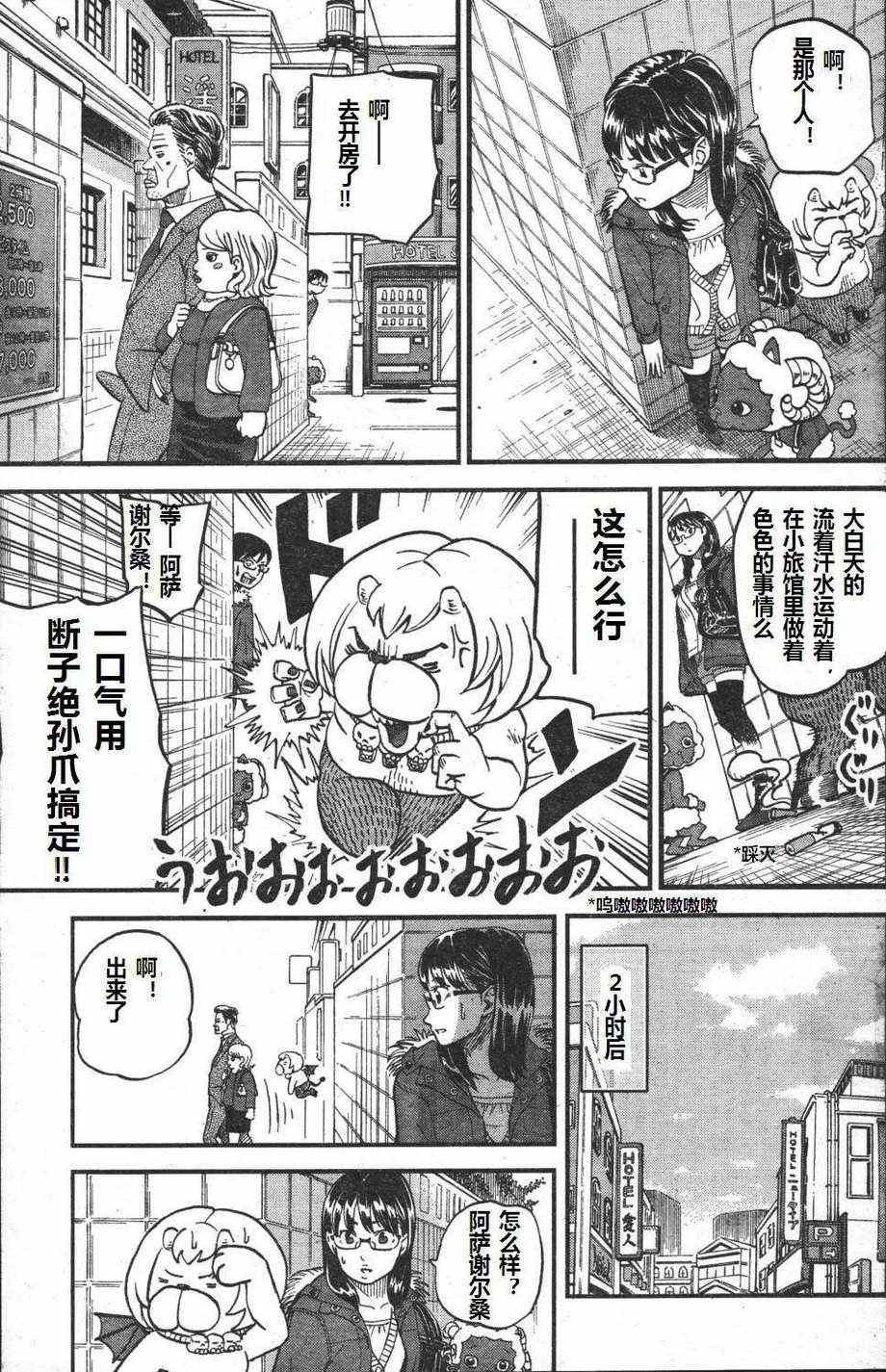 第70话