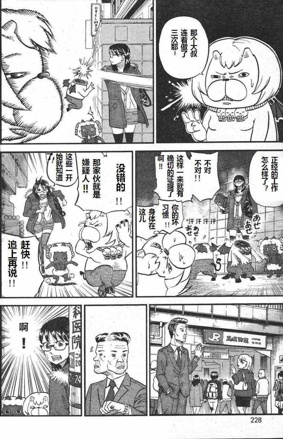 第70话