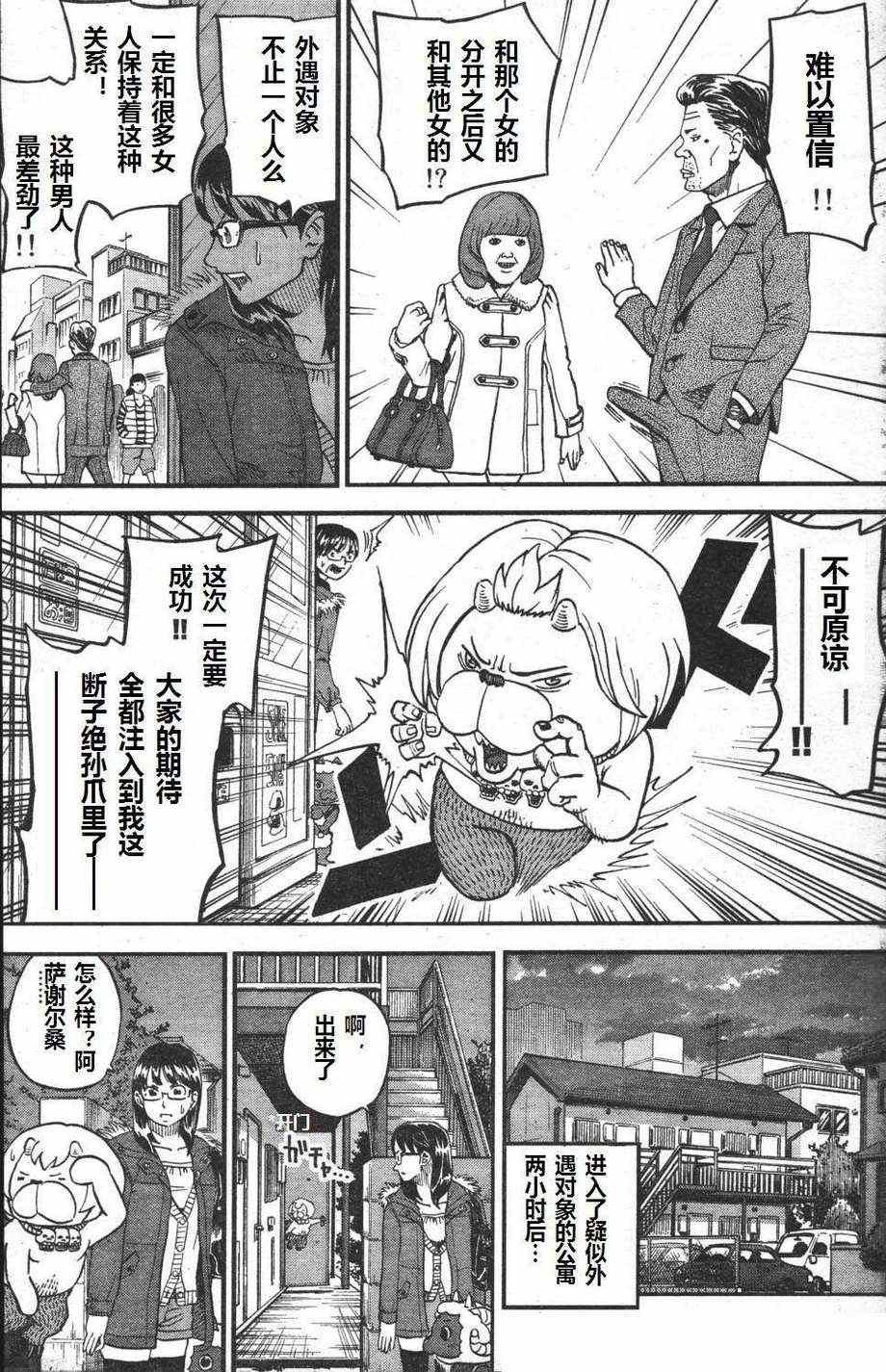 第70话