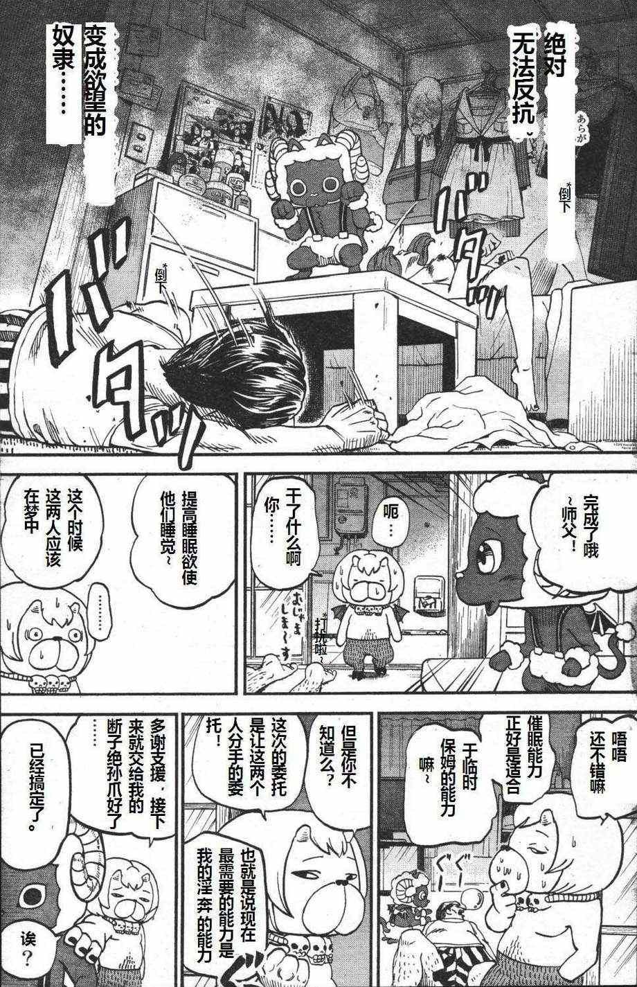 第70话