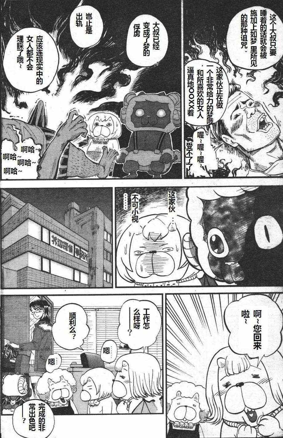 第70话