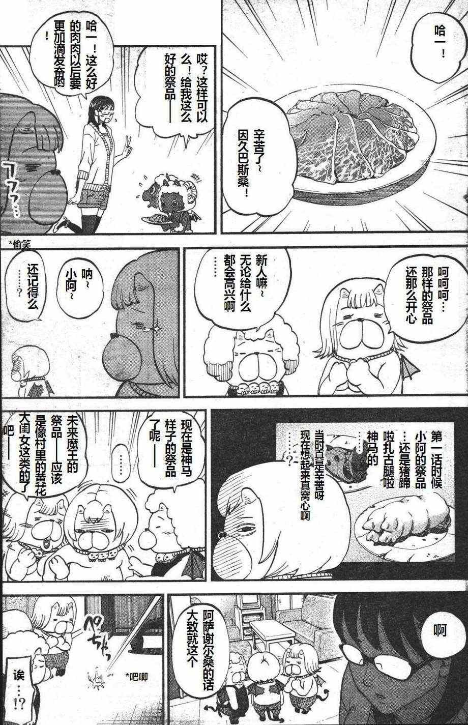 第70话