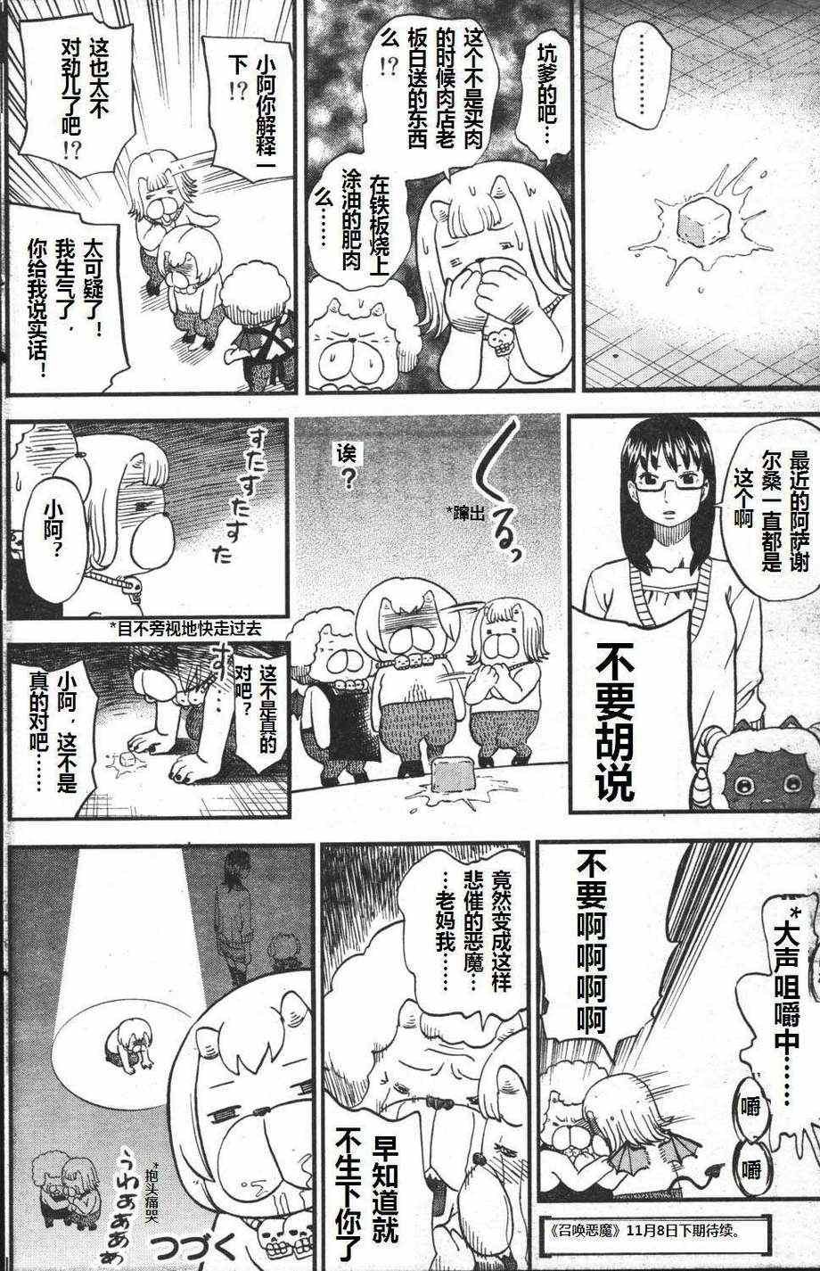 第70话