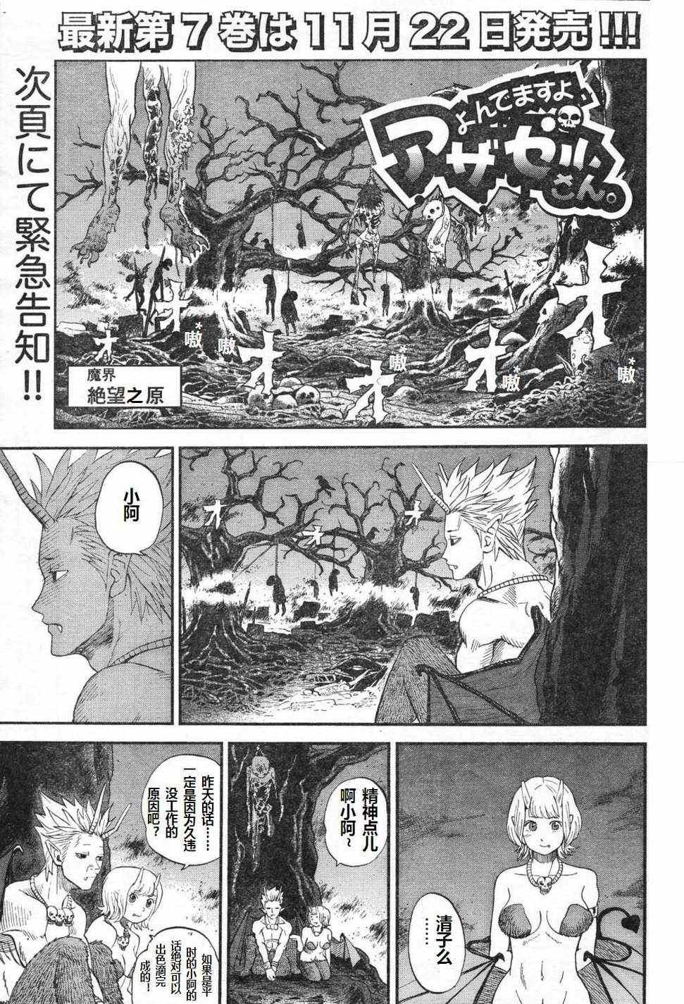 第71话