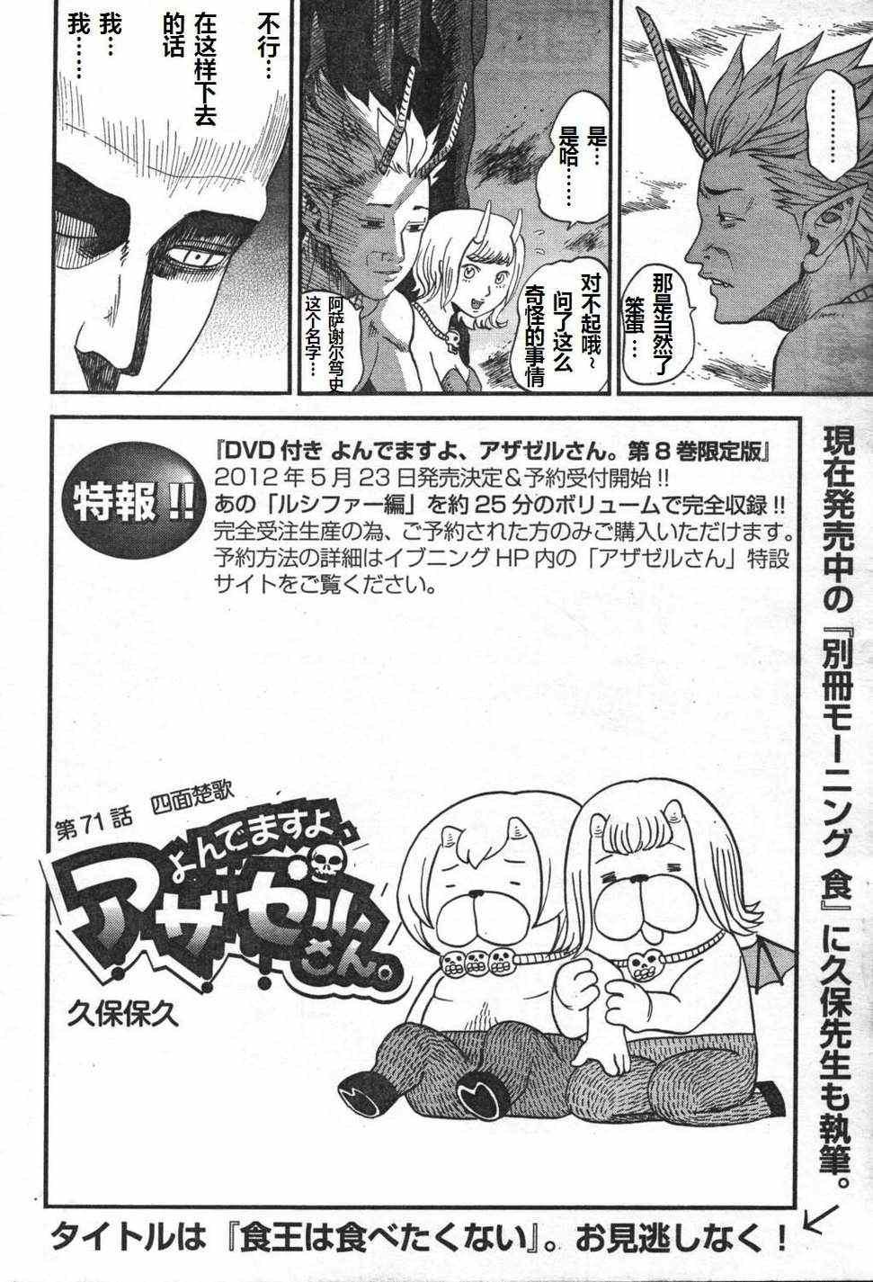 第71话