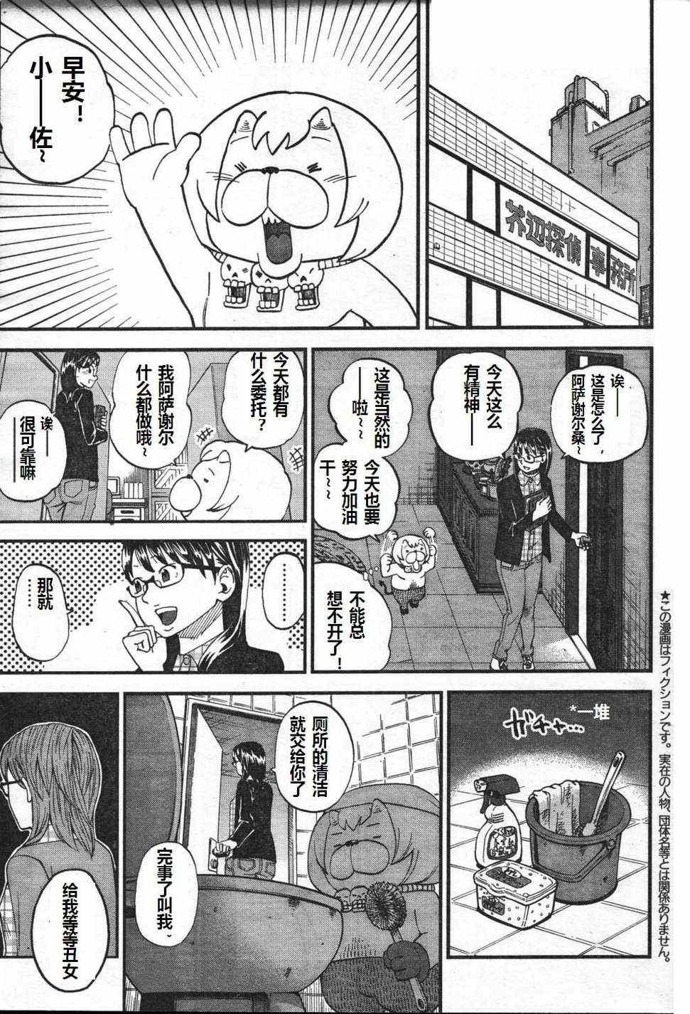第71话