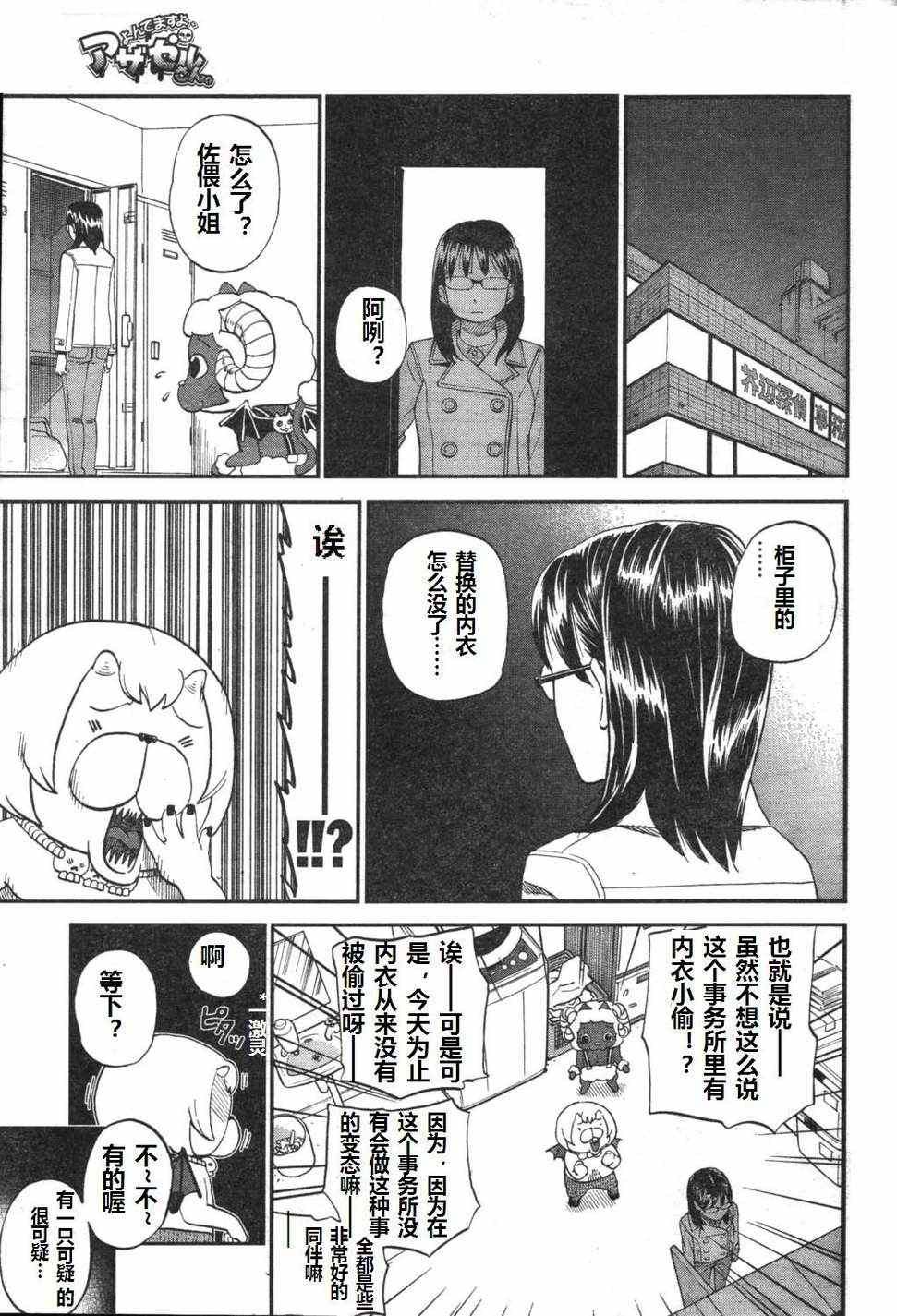 第71话