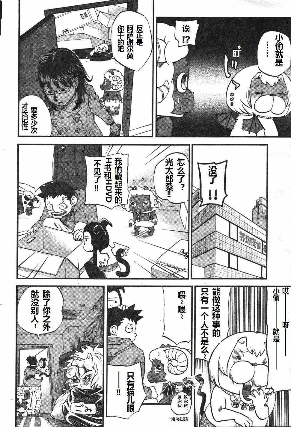 第71话