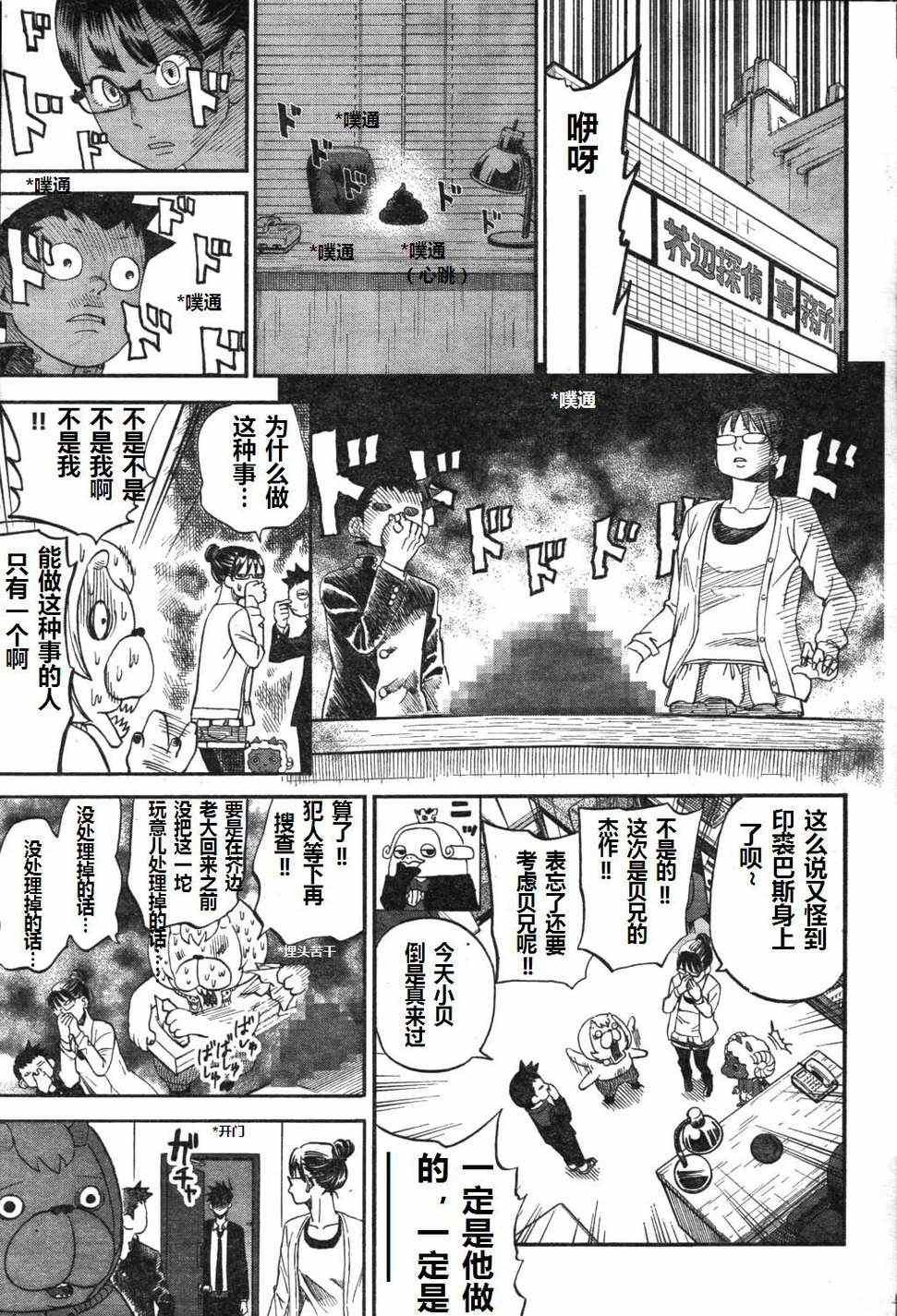 第71话
