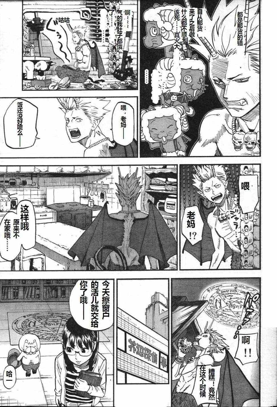 第71话