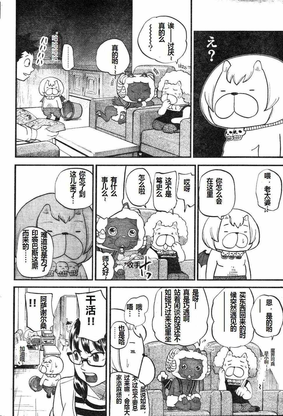 第71话