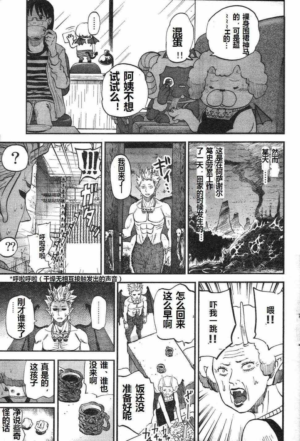 第71话