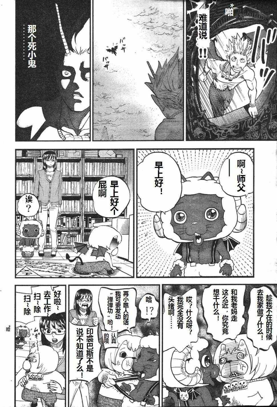 第71话