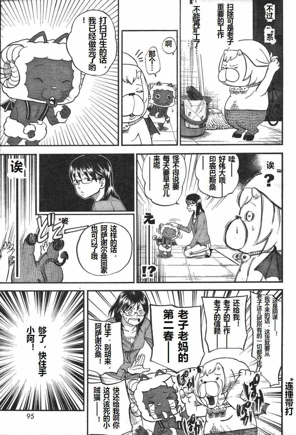 第71话
