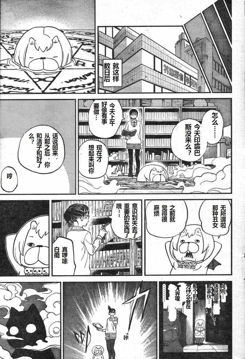 第71话