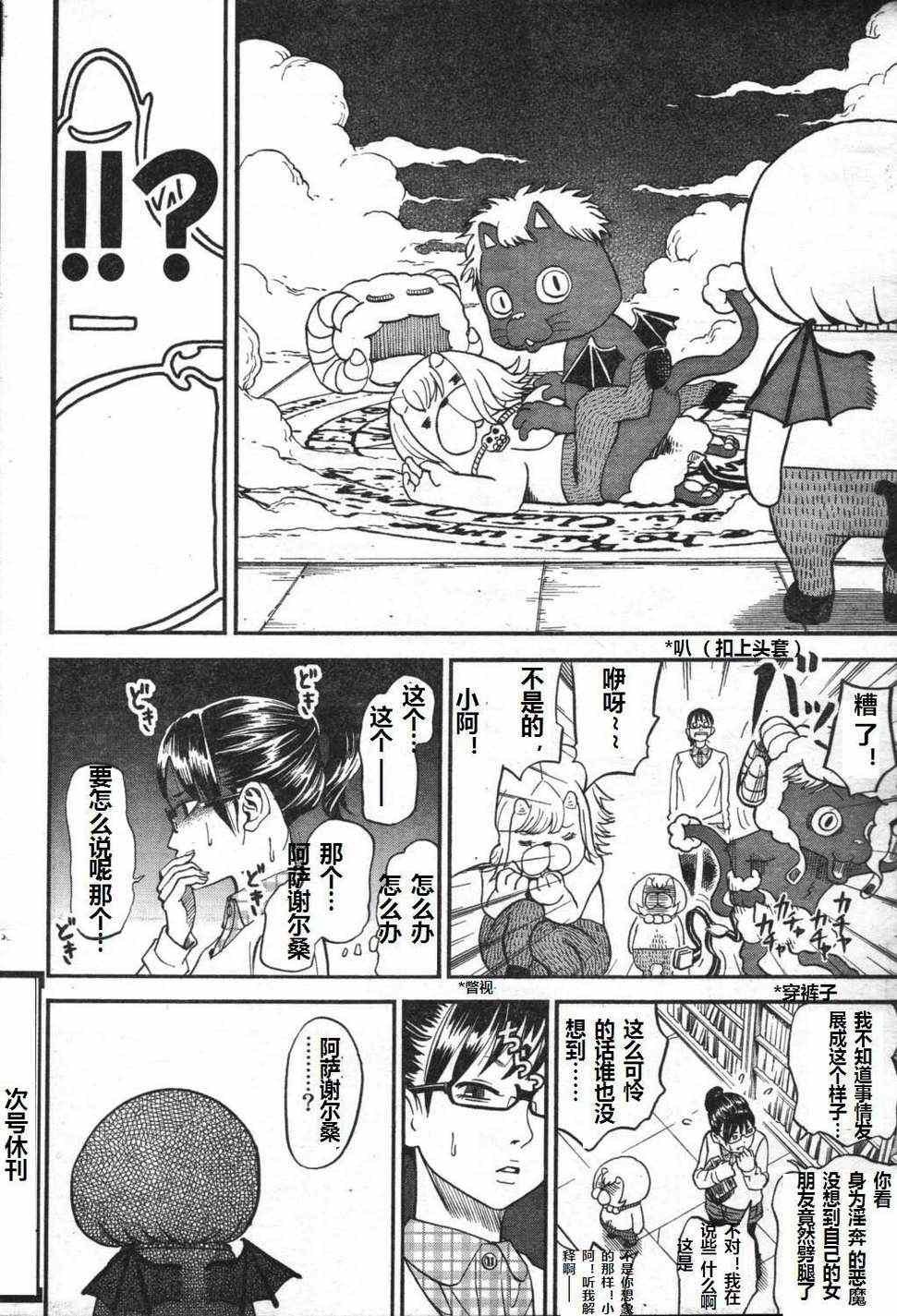 第71话