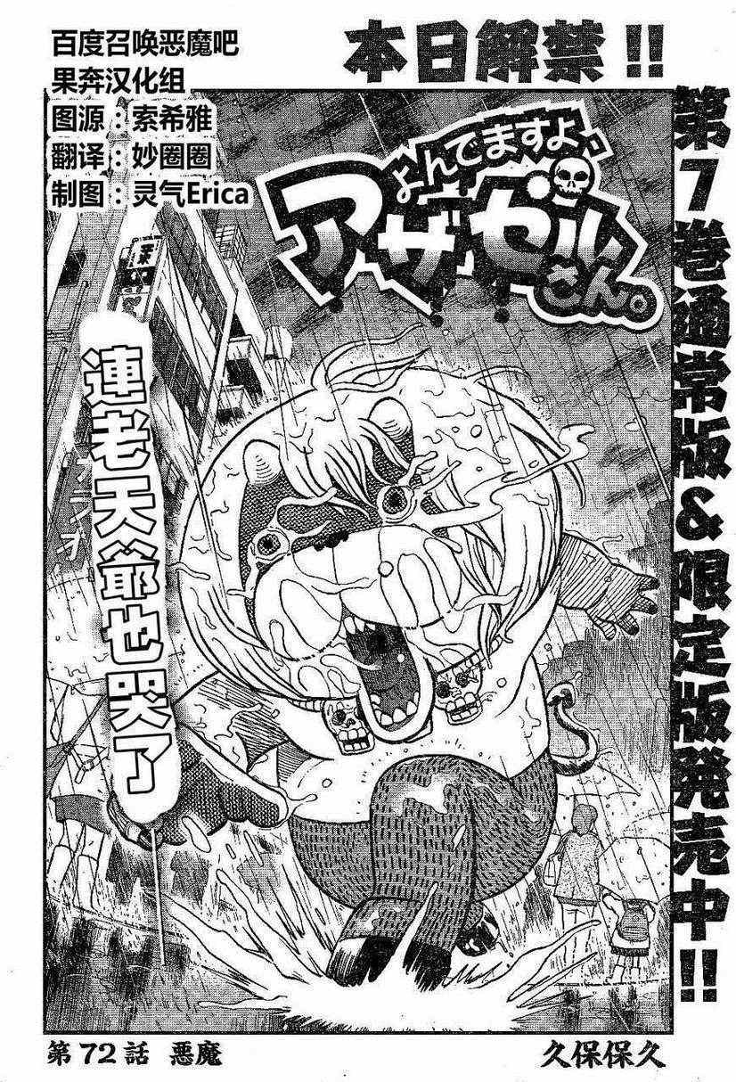 第72话