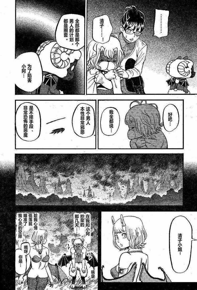第72话