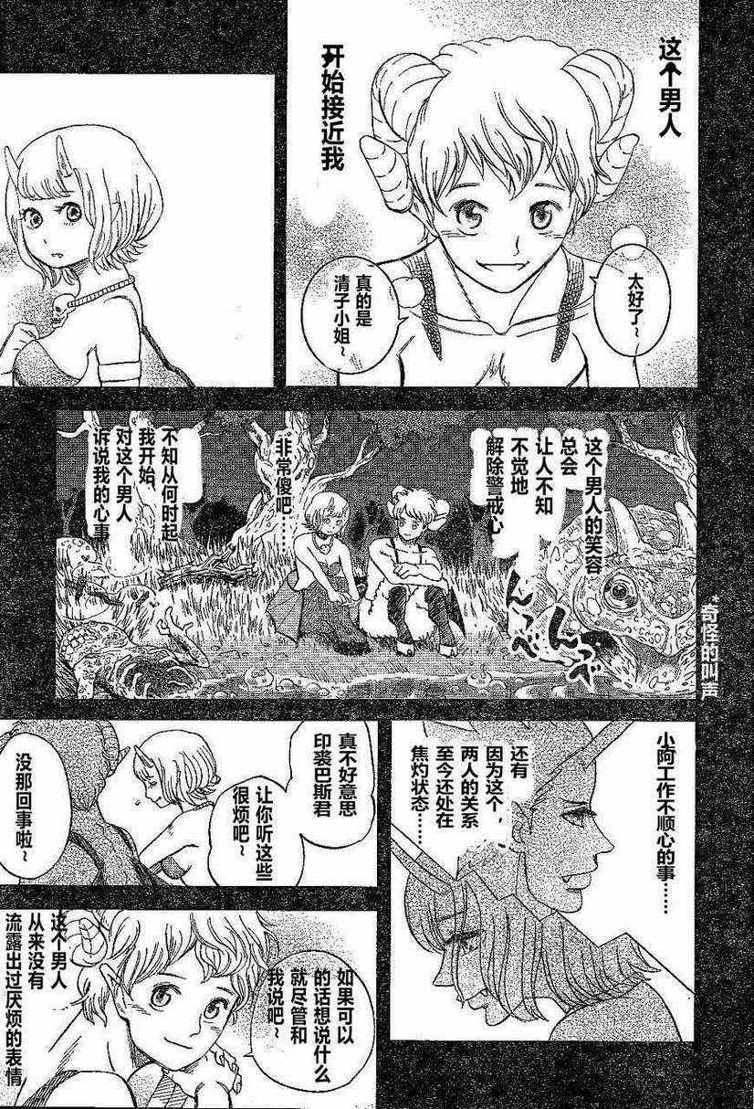 第72话