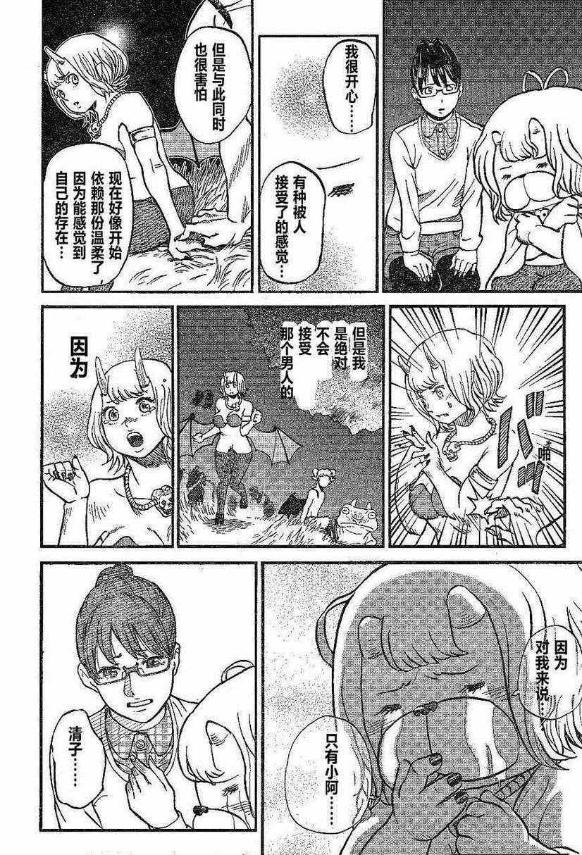 第72话