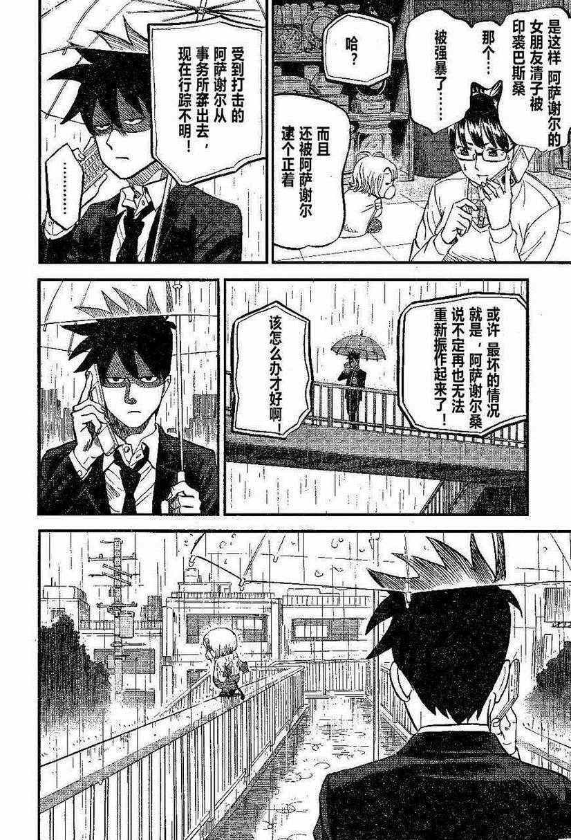 第72话