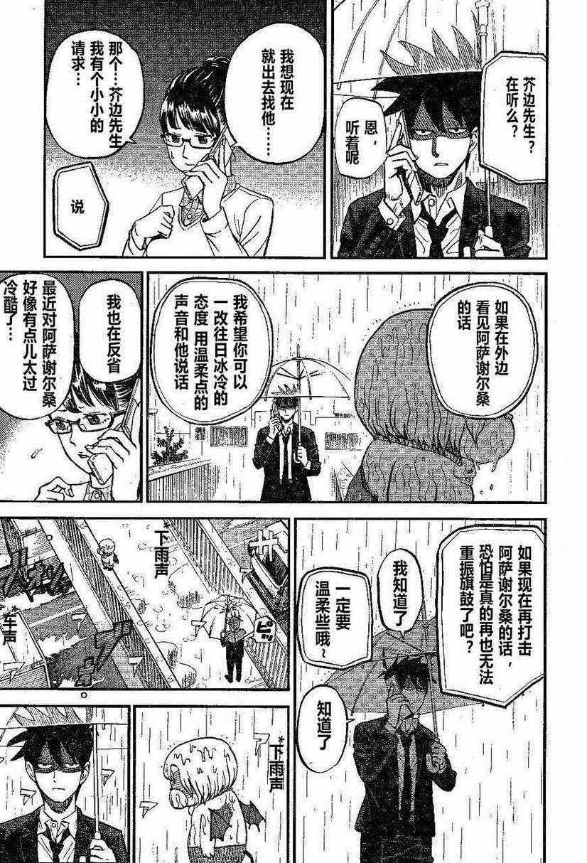 第72话