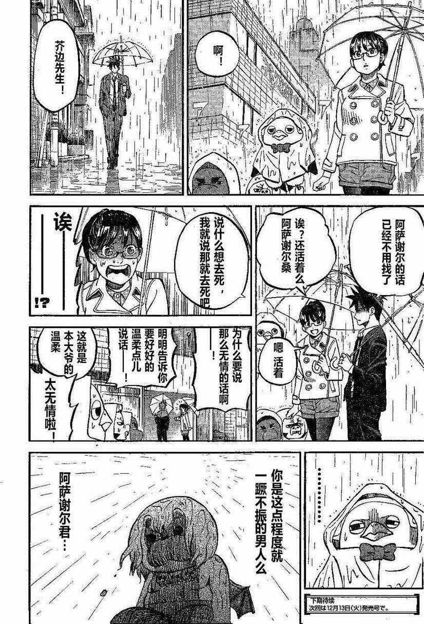 第72话