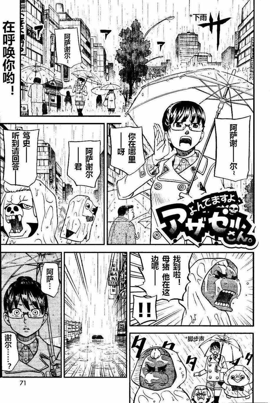 第73话