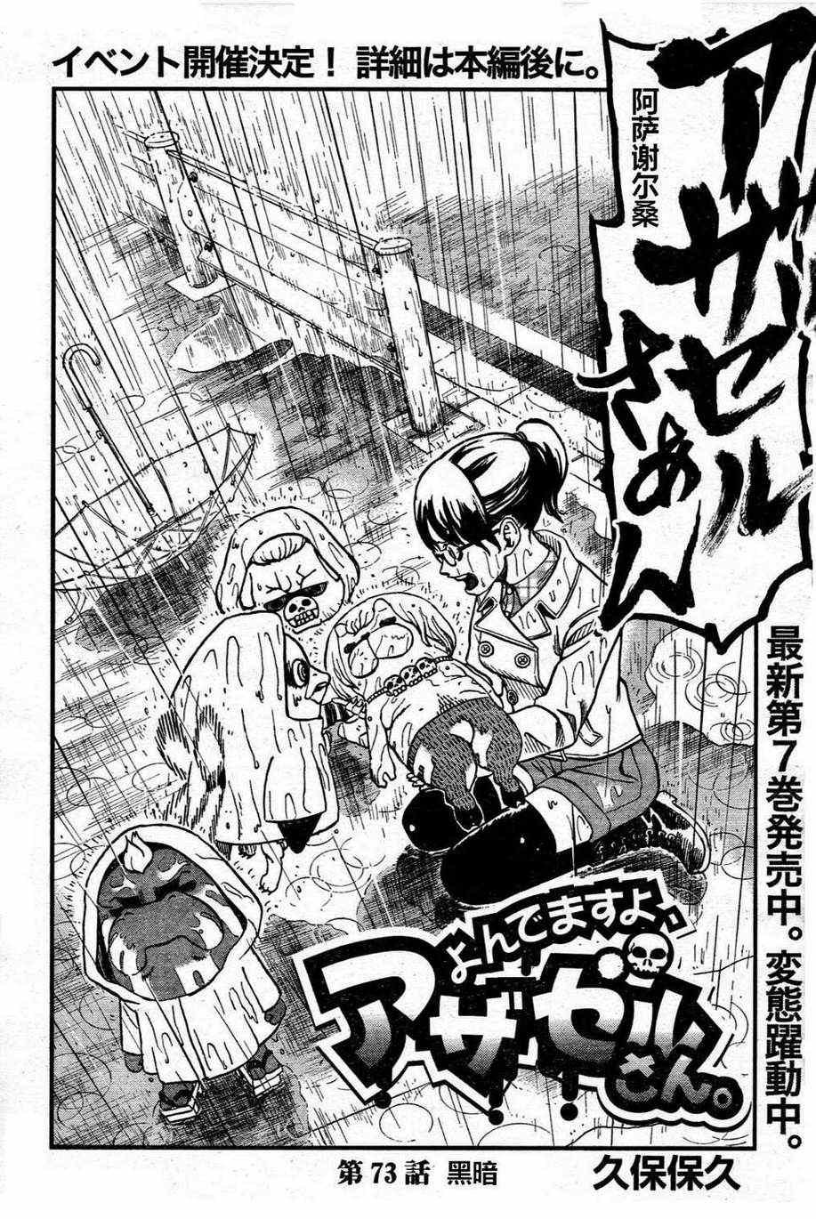 第73话