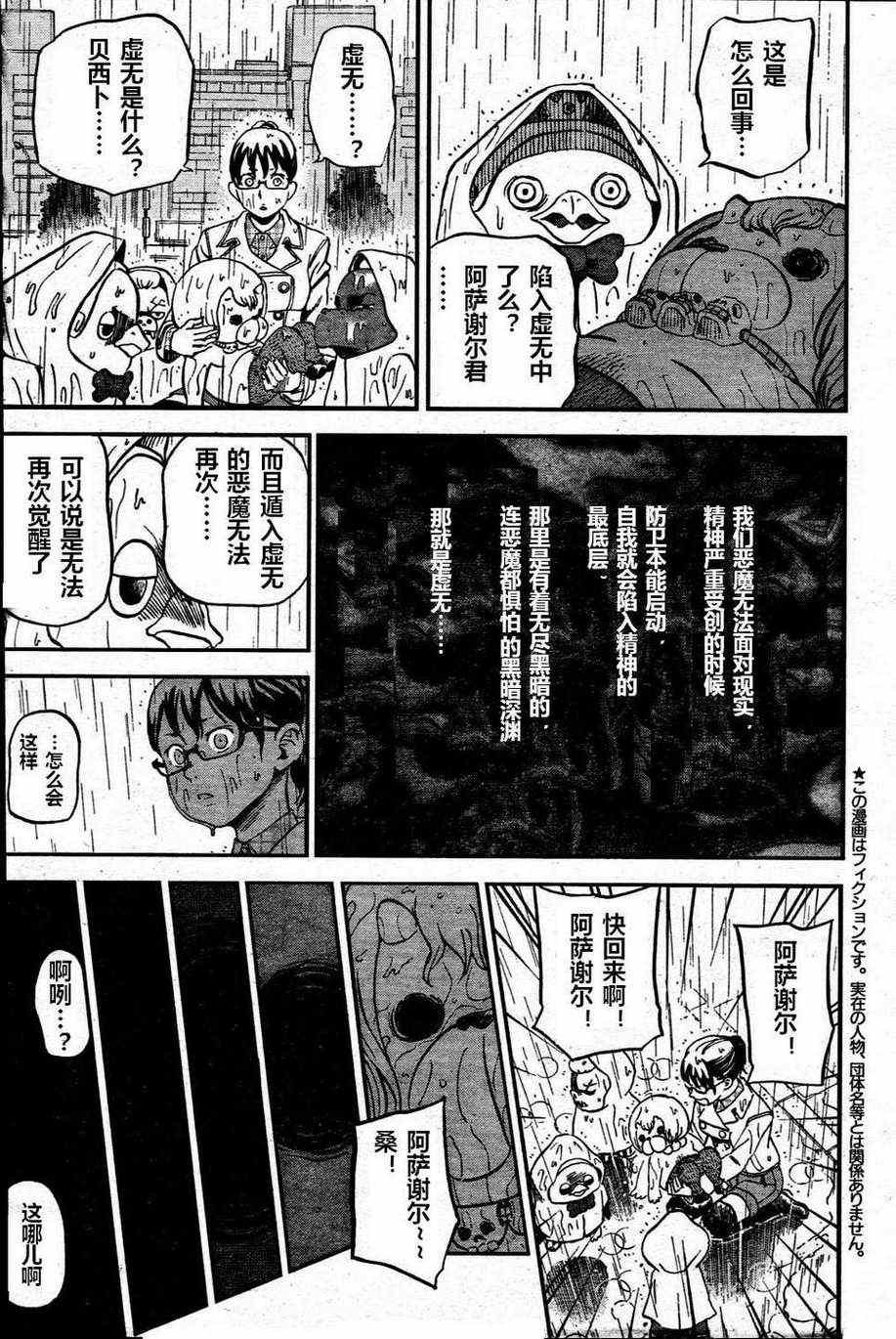 第73话