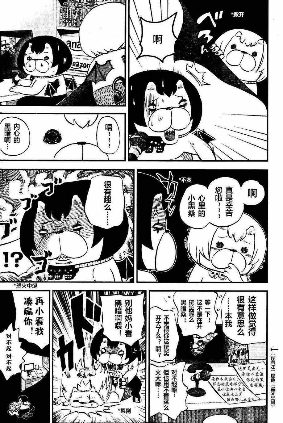 第73话