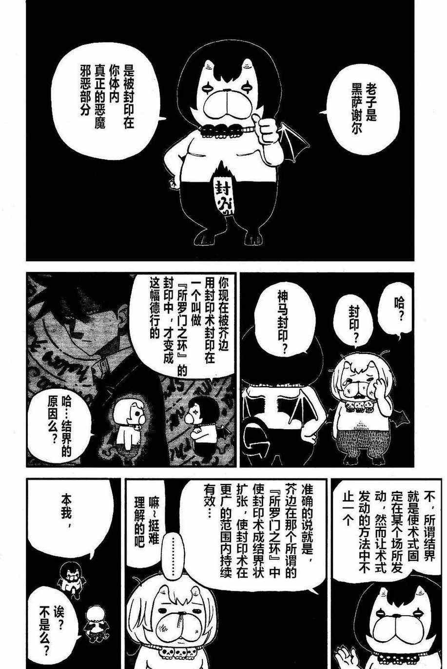 第73话