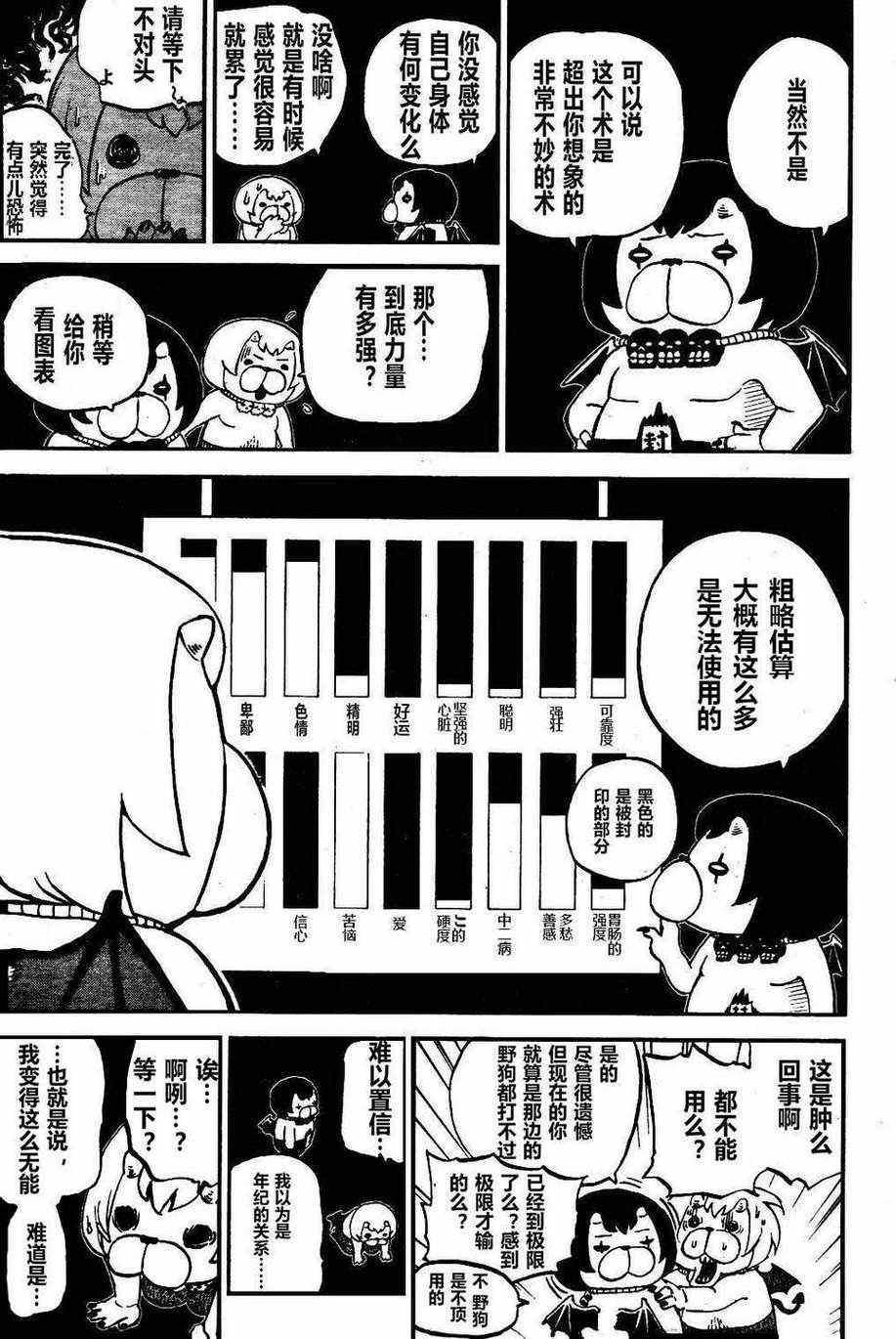 第73话
