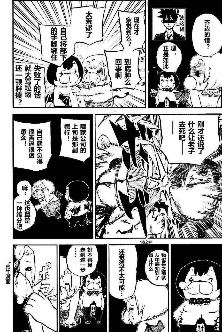 第73话