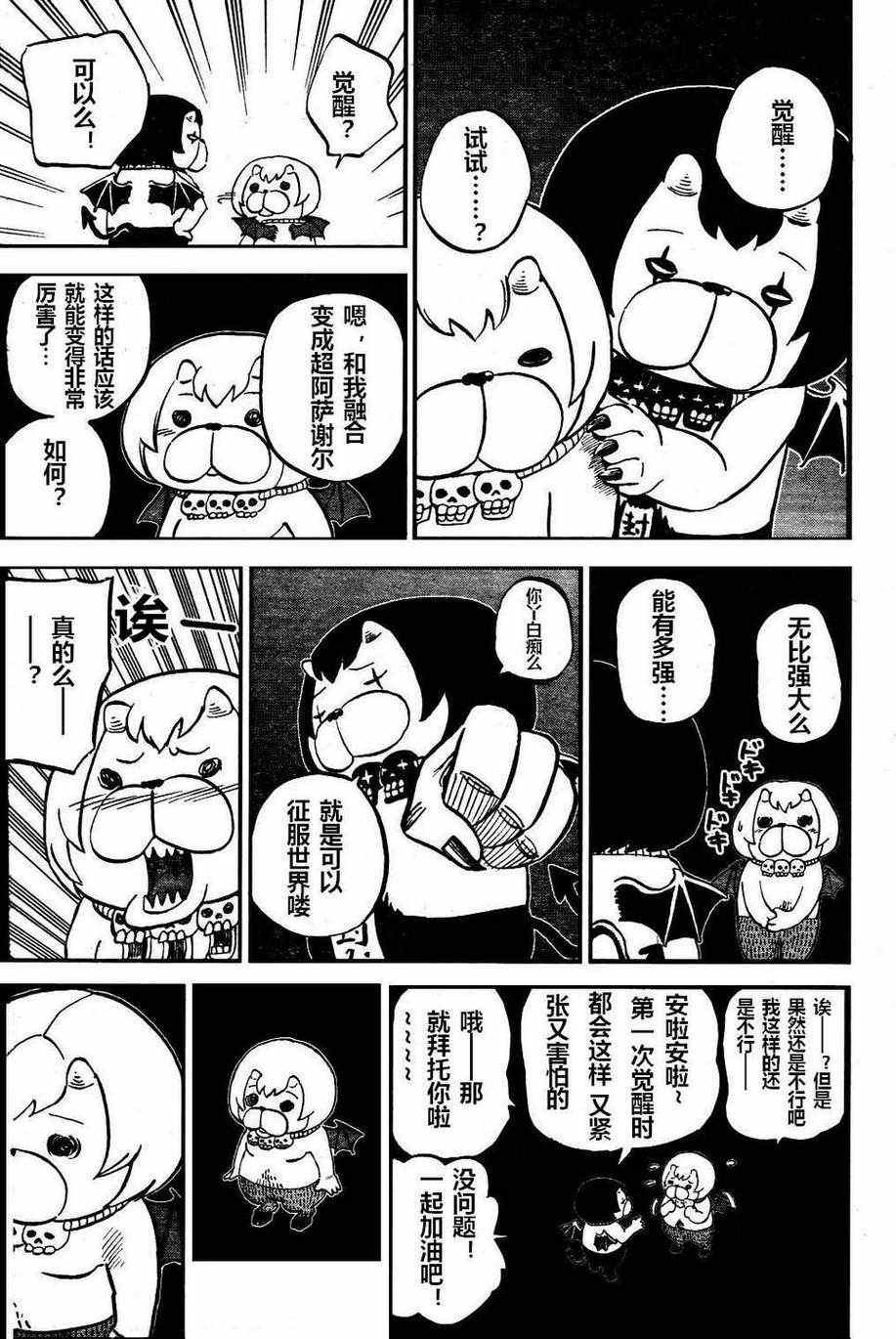 第73话