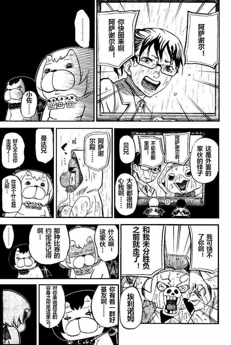 第73话