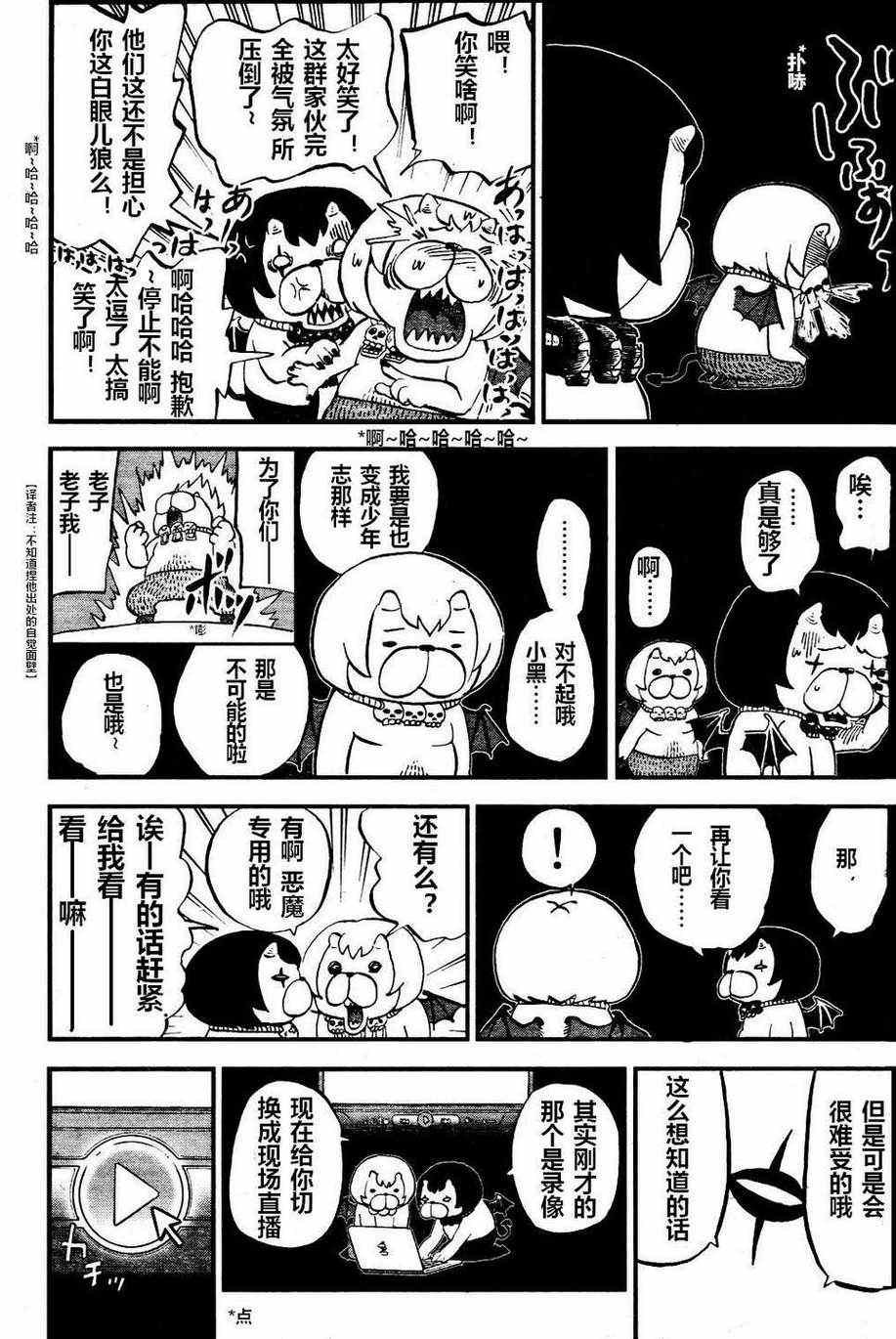 第73话