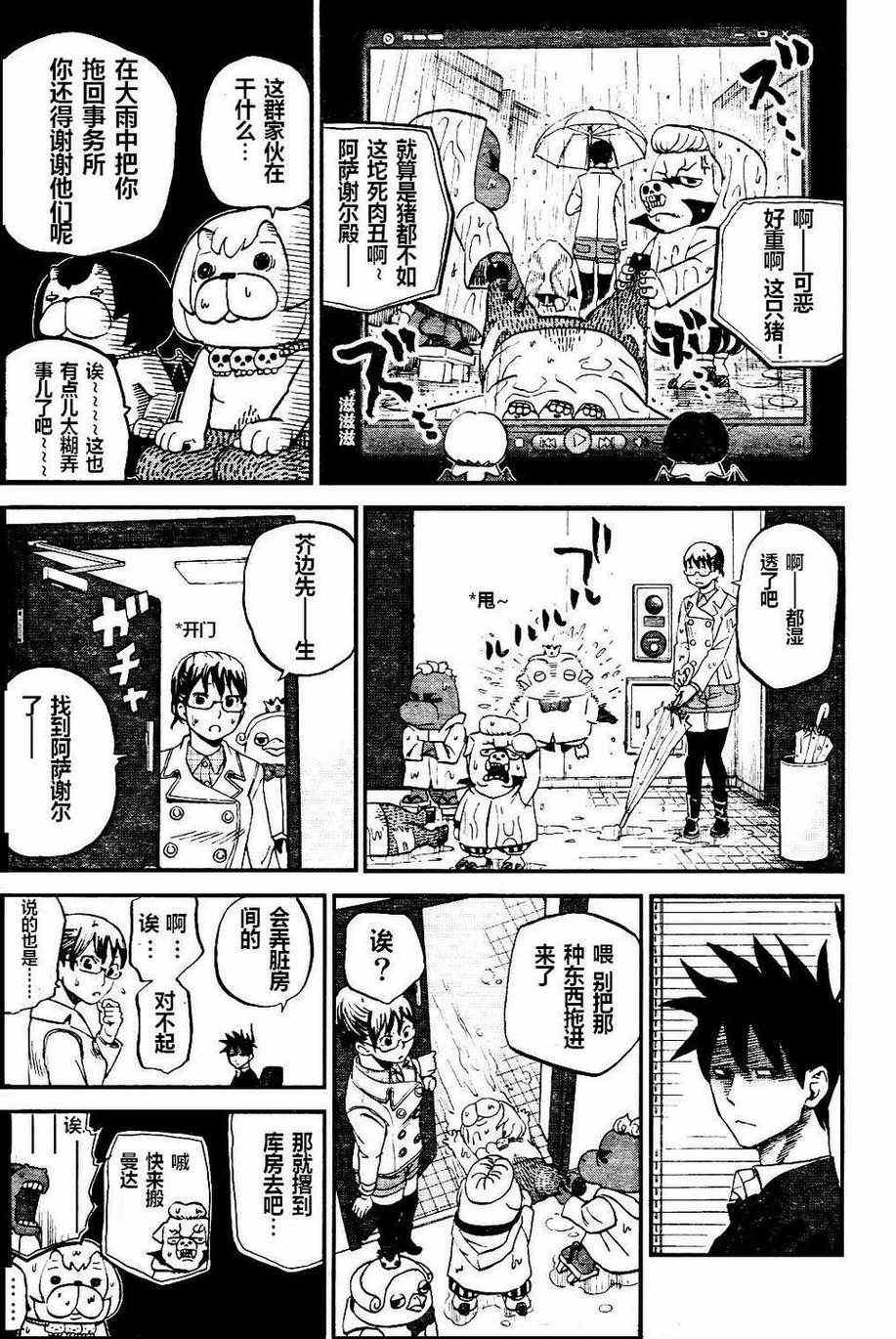 第73话