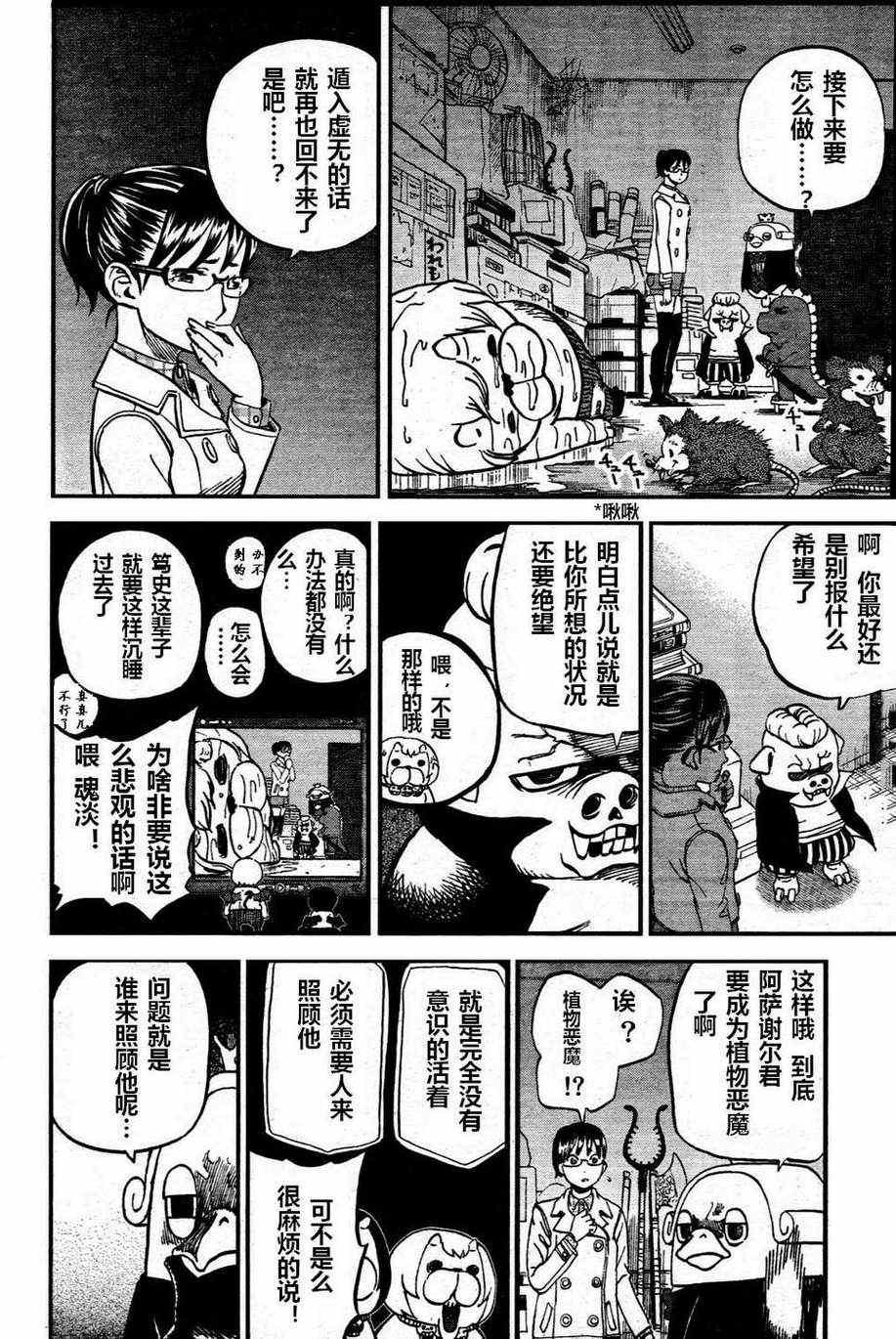 第73话