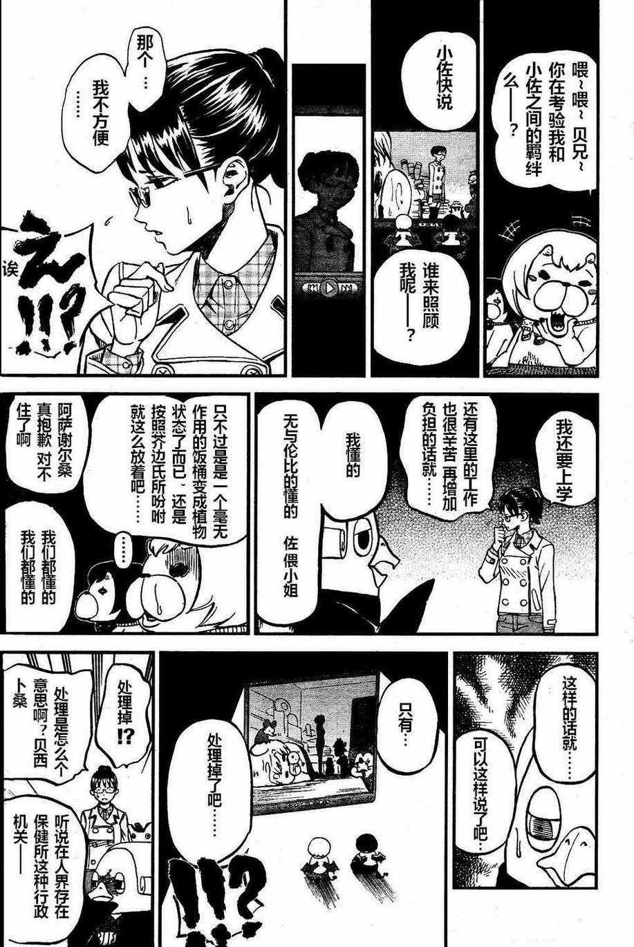 第73话