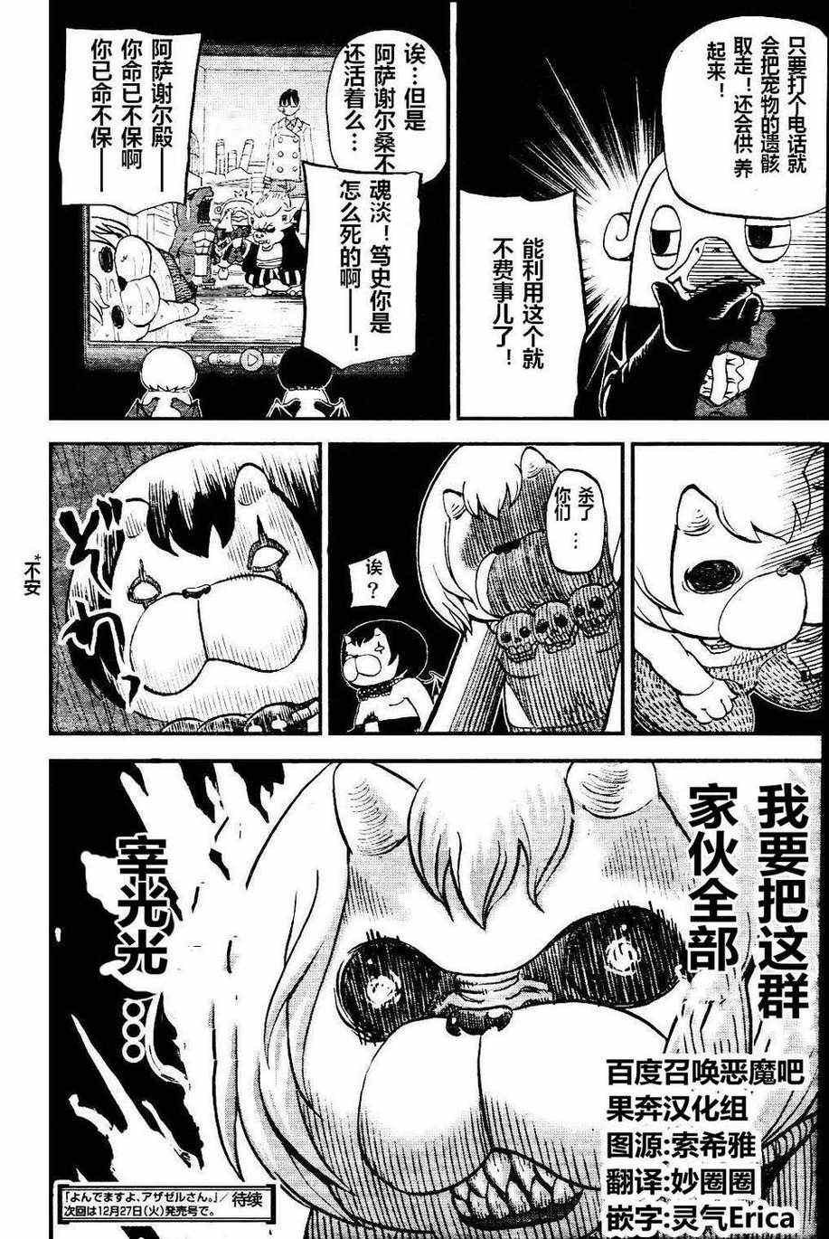 第73话