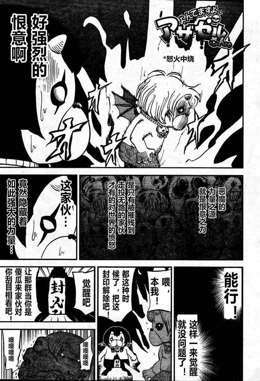第74话